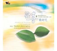 Beijing Sanskrit Juvenile Chorus - Mantra of Buddha of Medicine (Taiwan Import)
