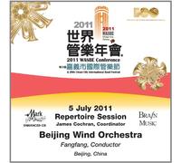 Beijing Wind Orchestra - 2011 WASBE Chiayi City, Taiwan: July 5th Repertoire Session - Beijing Wind Orchestra