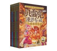 Beileihu Roams the Ancient Cities (6 Volumes) (Chinese Edition)