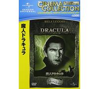 Bela Lugosi-Dracula [Edizione: Giappone] [Import]
