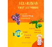 BELARUSIAN first 100 WORDS: Discover 100 Essential Belarusian Words with Colorful Pictures for Early Learners and Beginners