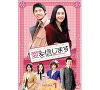 Believe in Love Dvd-Box1 [Import allemand]