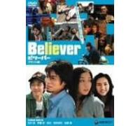 Believer [04/Vista/J/Dd] [Import allemand]