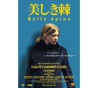 Belle Epine [Import allemand]