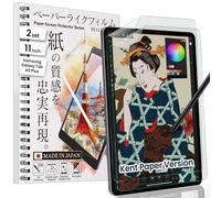BELLEMOND | Film Protecteur Écran Kent pour Samsung Galaxy Tab A9+ / A9 Plus (11") | Surface Lisse en PET pour Dessin & Prise de Notes | Fabriqué au Japon | Lot de 2
