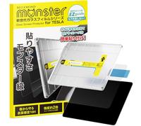 BELLEMOND | Film Protecteur Écran Mat Anti-Reflets pour Tesla Model 3/Y - Kit d’Alignement EZ Guide - Écran Central 15", Dureté 10H - Conçu au Japon