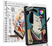 BELLEMOND | Film Protecteur Écran Papier Original Fabriqué au Japon pour Samsung Galaxy Tab A9+ / A9 Plus (11")| Film PET Mat pour Écriture, Dessin & Prise de Notes | Lot de 2