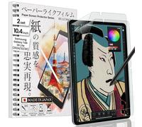 BELLEMOND | Film Protecteur Écran Papier Original Fabriqué au Japon pour Samsung Galaxy Tab S6 Lite (2024/2022/2020) 10,4" | Film PET Mat pour Écriture, Dessin & Prise de Notes | Lot de 2