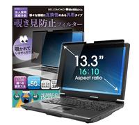 BELLEMOND Filtre de confidentialité magnétique pour Ordinateur Portable 13,3 Pouces 16:10 Bouclier de confidentialité pour écran d'ordinateur Protecteur d'écran de confidentialité antidérapant amovib