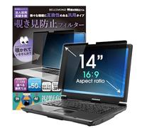 BELLEMOND Filtre de confidentialité magnétique pour Ordinateur Portable 14 Pouces 16:9 Bouclier de confidentialité pour écran d'ordinateur Protecteur d'écran de confidentialité antidérapant Amovible