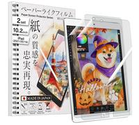 BELLEMOND | Le protecteur d’écran effet papier original fabriqué au Japon pour iPad 10,2" (2021/2020/2019) | Film PET mat pour écriture, dessin et prise de notes | Lot de 2