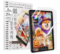 BELLEMOND | Le protecteur d’écran effet papier original fabriqué au Japon pour iPad Mini A17 Pro (2024) / 6 (2021) 8.3" | Film PET mat pour écriture, dessin et prise de notes | Lot de 2