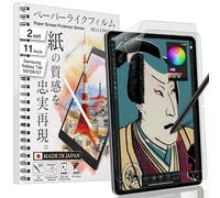 BELLEMOND - Lot de 2 - Film Papier Fabriqué au Japon pour Samsung Galaxy Tab S9 FE/Tab S9 / Tab S8 / Tab S7-11" Écriture/Dessin - SSGT11PL10