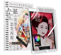 BELLEMOND,Lot de 2 films de protection d'écran en papier japonais pour iPad Pro 12.9" (2017/15),Avec bouton Home, écrire et prendre des notes comme sur du papier,Film en papier PET