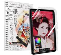 BELLEMOND Lot de 2 films de protection d'écran en PET mat pour iPad Pro 11" M4 5e génération (2024) - Fabriqué au Japon
