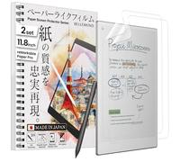 BELLEMOND | Lot de 2 | Protecteur écran Kent effet papier pour reMarkable Paper Pro 11,8" | Mat, antireflet, PET japonais | Idéal pour écrire & annoter