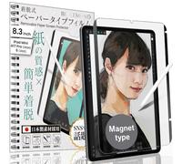 BELLEMOND - Protecteur d'écran magnétique en papier Kent - Compatible avec iPad Mini A17 Pro (2024) / 6 (2021) 8,3" - Film mat amovible et réutilisable - Réduit l'usure de la pointe du crayon - 1