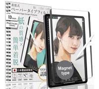 BELLEMOND - Type magnétique amovible, protection d'écran en papier doux Kent - Compatible avec iPad Pro 13" M4 (2024) - Usure de la pointe du stylo réduite - 1PC - W24M4IPDP13PLKMG
