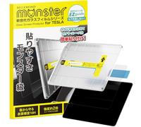 BELLEMOND | Verre trempé clair pour écran Tesla Model 3 / Y | Kit d’alignement EZ Guide | Écran central 15" | Dureté 10H | Conçu au Japon