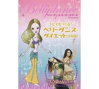 Bellydance Superstars Presents [Import allemand]