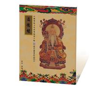 BeLongsYou Chine Prajna Paramita Méditation Coeur Sutra Grande Compassion Mantra Copie Papier Calligraphie Pratique Livre de Poche Écriture Pratique Traçage Copie Carnet,Style 1