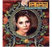 Ben Zahava - to Be a Human Being