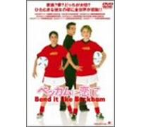 Bend It Like Beckham [Import allemand]
