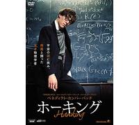 Benedict Cumberbatch-Hawking [Edizione: Giappone] [Import]