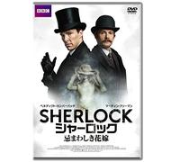 Benedict Cumberbatch-Sherlock:The Abominable Bride (2 DVD) [Edizione: Giappone] [Import]