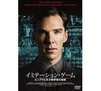 Benedict Cumberbatch-The Imitation Game [Edizione: Giappone] [Import]