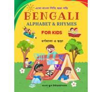 Bengali Alphabet & Rhymes for kids| Bangla Bornomala o Chhora| The Best Bengali Rhymes| Learn Bengali Alphabet and Rhymes| Bengali Learning Book for ... বাংলা বর্ণমালা ও ছড়া| এসো বাংলা শিখি, ছড়া পড়ি