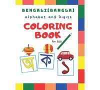 (Bengali)Bangla Alphabet And Digits Coloring Book For Kids: Bengali(Bangla) Coloring Book For Children - Fun With Bangla Letters And Numbers - Teaching Bengali(Bangla) Alphabet And Digits - Bengali(Ba