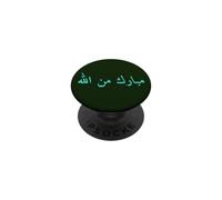 Béni par Allah écrit en Arabe PopSockets PopGrip Adhésif