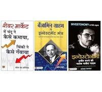 Benjamin Graham ke Investment Mantra + Share Market Mein Chandu Ne Kaise Kamaya, Chinki Ne Kaise Ganwaya? + "INVESTONOMY: Ameer Banane ki Stock Market Guide" | Value Investing Principles | Stock Marke