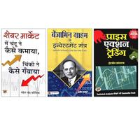 Benjamin Graham ke Investment Mantra + Share Market Mein Chandu Ne Kaise Kamaya, Chinki Ne Kaise Ganwaya? + Price Action Trading "प्राइस एक्शन ट्रेडिंग" | Value Investing Insights | Real-Life Success