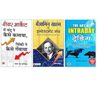 Benjamin Graham ke Investment Mantra + Share Market Mein Chandu Ne Kaise Kamaya, Chinki Ne Kaise Ganwaya? + The Art of Intraday Trading "द आर्ट ऑफ़ इंट्राडे ट्रेडिंग" | Value Investing Principles | Rea