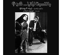 Bennesbeh Labokra… Chou? Vinyle
