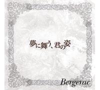 BERGERAC - Yume ni Mau, Kimi no Sugata (Single+DVD)(First Press Limited Edition A) (Japan Version) [DE Import]