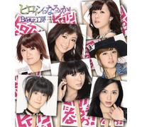 Berryz Kobo - Heroine Ni Narouka [Type C] [Import]