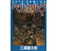 berserk en version originale :japonais
