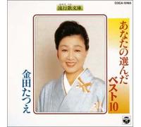 Best 10 [Import]