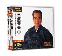 三波春夫 BEST 3枚組 全28曲 (ケース付) 12CD-1082A-1083A-1247C