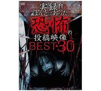 Jitsuroku!!Hontoni Atta Kyoufu [Import allemand]
