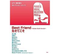 Best Friend Mother Earth Version / :P-076 ()