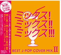 Best J-Pop Cover Mix Vol.2 - Mix [Import]