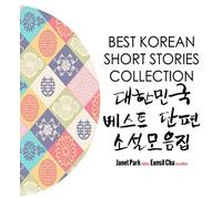 Best Korean Short Stories Collection 대한민국 베스트 단편 소설모음ᐮ