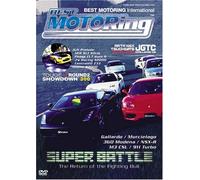 Best Motoring: Super Battle [Import USA Zone 1]