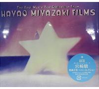 Best Music Box Collection from Hayao Miyazaki'S Films [Import]