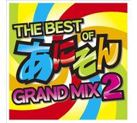 Best of Anison Grand Mix 2 [Import allemand]