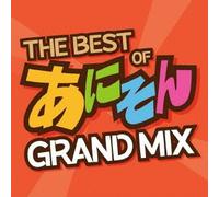 Best of Anison Grand Mix [Import allemand]